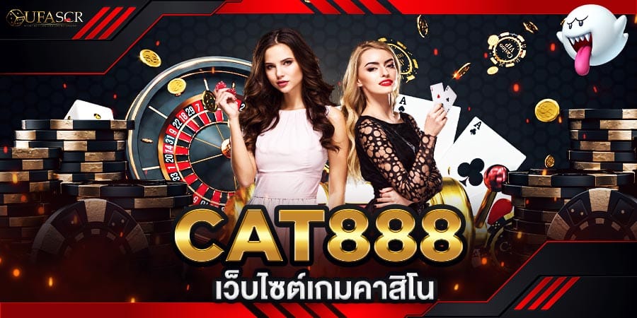 cat888 เว็บไซต์เกมคาสิโน