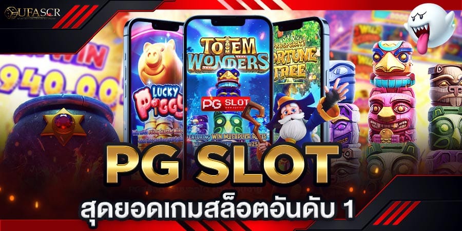 pg slot เกมสล็อต