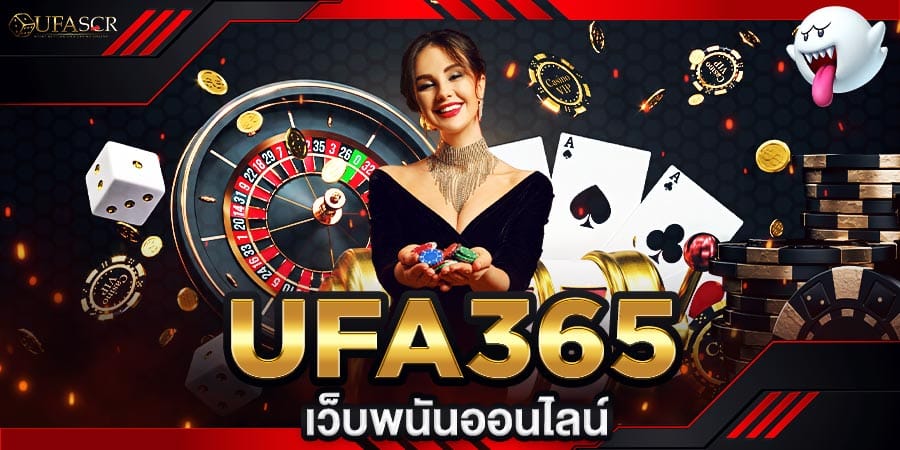 ufa365 เว็บพนันออนไลน์