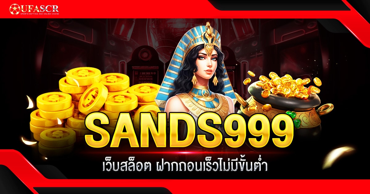 SANDS999