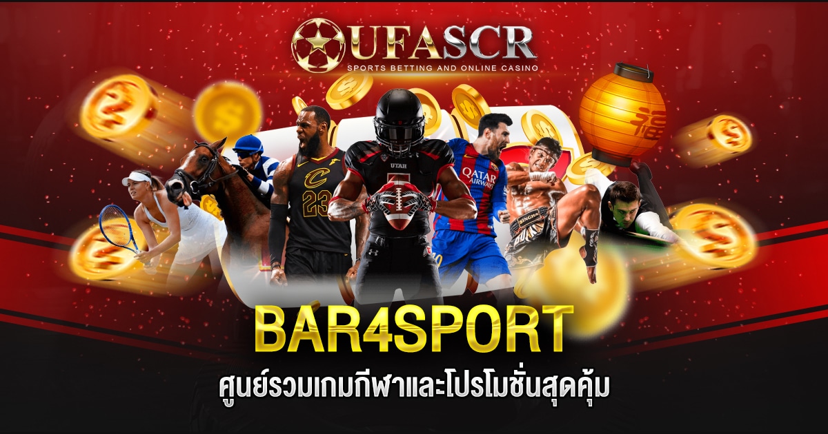 BAR4SPORT