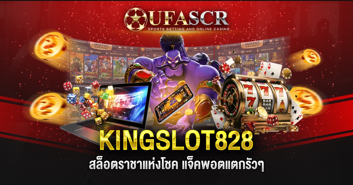 KINGSLOT828