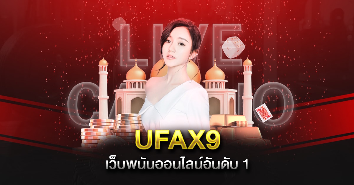 UFAX9