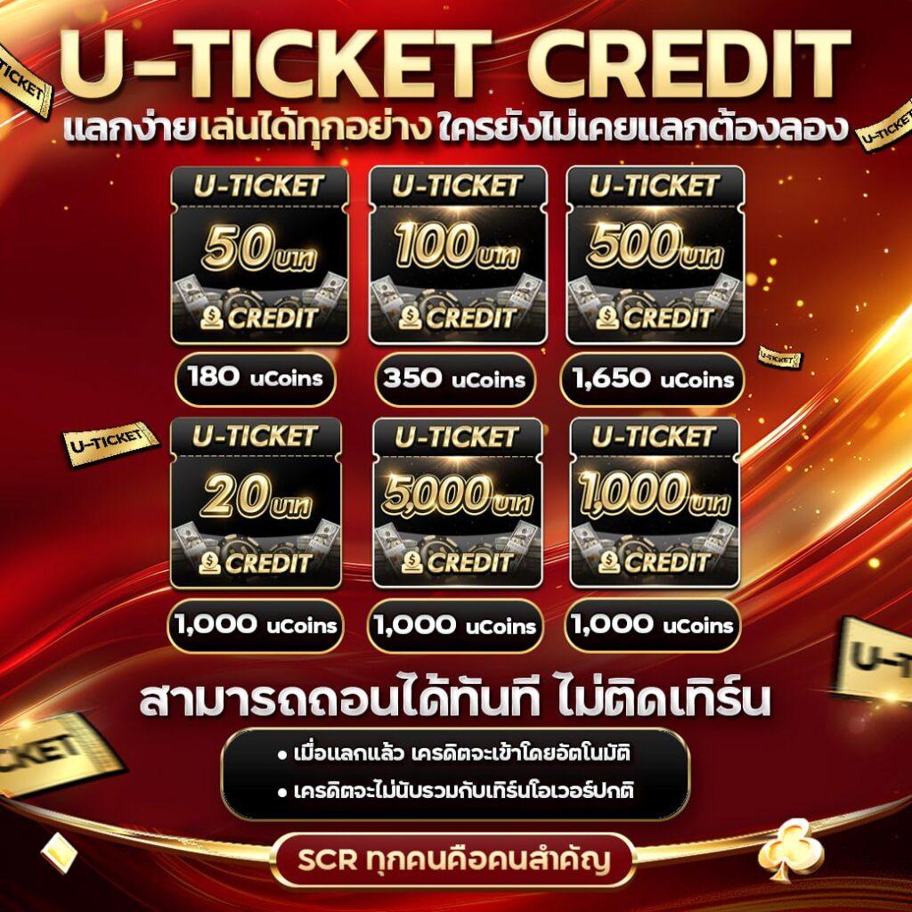 U-TICKET CREDIT