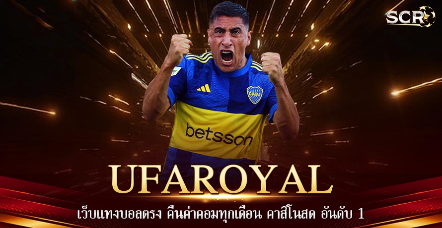 UFAROYAL