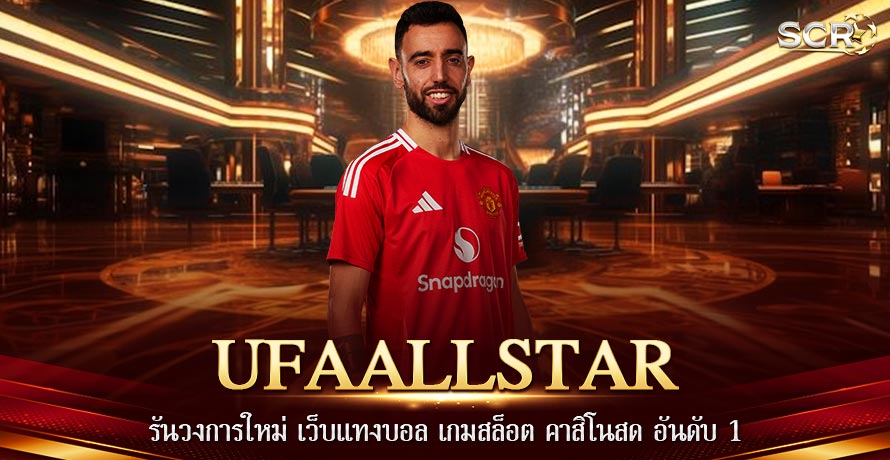 UFAALLSTAR