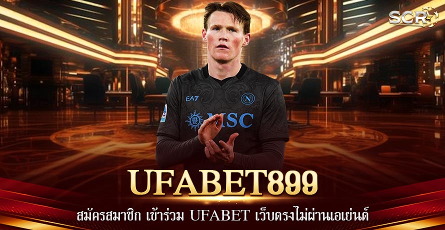 UFABET899