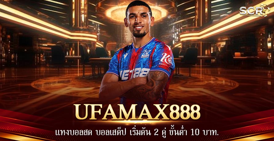 UFAMAX888