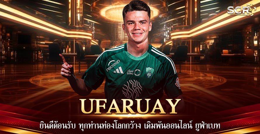 UFARUAY